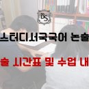 비법스터디에듀 - 성남시 분당구 성남대로331번길 3-9 | 비법스터디에듀