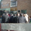 무교동북어국집 이미지