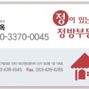 정방공인중개사사무소 이미지