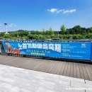 부주산산악자전거경기장 | 서울 실내 아이와 가볼만한곳 노원기차마을 축제 주차 정보