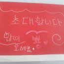 해와달 지역아동센터 이미지