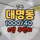 대명초등학교_앞 이미지