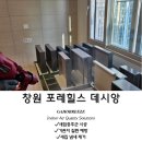 창원 감계데시앙 새집증후군 제거 과정