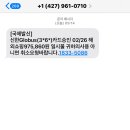 애드랑 이거 보이스피싱맞아? 이미지