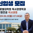 극동대학교 글로벌대학원 이미지