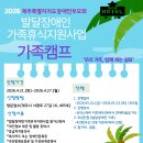 제주특별자치도장애인부모회 Daum카페