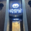 봄내해장국 | 율하 장유3동주민센터 근처 뼈굽남 1인 뼈해장국 먹고왔어요