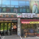 화돌농장 이미지