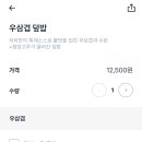 차차식당 이미지