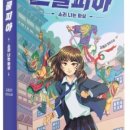 스쿨피아 이미지