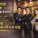 차원행정사 사무소 이미지