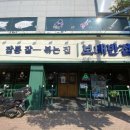 보배반점반여점