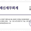 세무법인해법