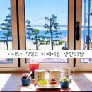 키쉬미뇽 광안리점 디저트 오션뷰 카페 타르트 아이스크림 내돈내산 후기