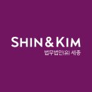 아태노동법률사무소