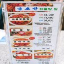 구미 송정동 맛집 금오산 해물탕. 찜