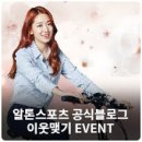 알톤스포츠 이미지