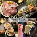 수원-1634 | 홍대상수맛집 가성비 오마카세 회뜰때까지 주차장