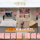 이쁜것들 이미지