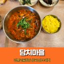 레인보우한식집밥.강릉칼국수 | 강릉교동밥집 추천 담치마을 자연산 강릉섭국 맛집 후기