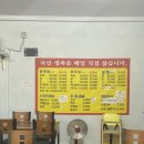 온달왕족발 - 성북구 오패산로 79 | 온달왕족발