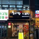 노상치킨&포차 이미지