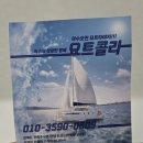 몰디브 | [여수 요트투어] 주말 데이트 코스 고민 끝! 요트콜라 탑승 솔직 후기 (과연 멀미가 날까?)