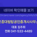 대림캐슬공인중개사사무소 이미지