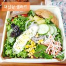 첨단 24시 밀키트 채선당 도시락&amp;샐러드 구매후기
