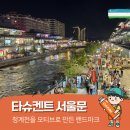 청계천카랜드 | 타슈켄트에 청계천을 그대로 옮겨놓은 서울문(Seoul Mun) 가볼만한곳, 한식 맛집