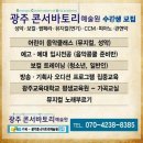 아름다운 가곡부르기 클래스 - 광주교육대학교 평생교육원 2학기 회원모집 이미지