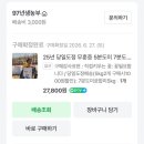 네이버 스토어 쌀 추천 [97년생 농부 쌀 7분도미] 내돈내산 후기