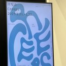 모두예술극장 | 모두예술극장 낭독극 &lt;크립스&gt; 관람 후기(관객과의 대화)