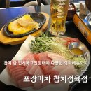 어울림정육점 | 유성온천 혼술 참치 맛집 포장마차 참치정육점 후기｜가성비 참치·혼술·데이트