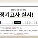 채원석학원역동관