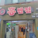 본토홍반점 네이버블로그