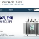 부여국제전기(주) 이미지