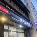 메이뉴헤어 | 개포동 미용실 메이뉴헤어 뿌리염색 후기