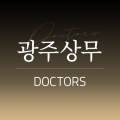 닥터스피부과의원 광주상무점 이미지