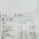 11/30/목 연극 극적인 하룻밤 결산~♡ 이미지