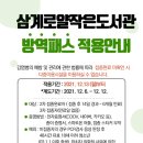 삼계로얄작은도서관 이미지