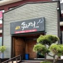 원조풍천장어2호점 이미지