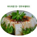 감자옹심이 ~비 내리는날 먹으면 더 맛있어요 !!! 이미지