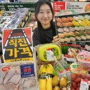 롯데쇼핑(주)롯데마트