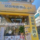 모미락거제