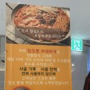 임도령 | 임도령부대찌개&amp;쭈꾸미볶음 ; 신용산 부대찌개 맛집