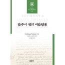 동문연