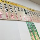 땡글이분식 - 구로구 구로중앙로27가길 5-2 | 땡글이분식