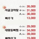 신사골감자탕 삼성점 이미지