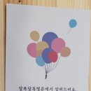 알록달록풍선&케이크